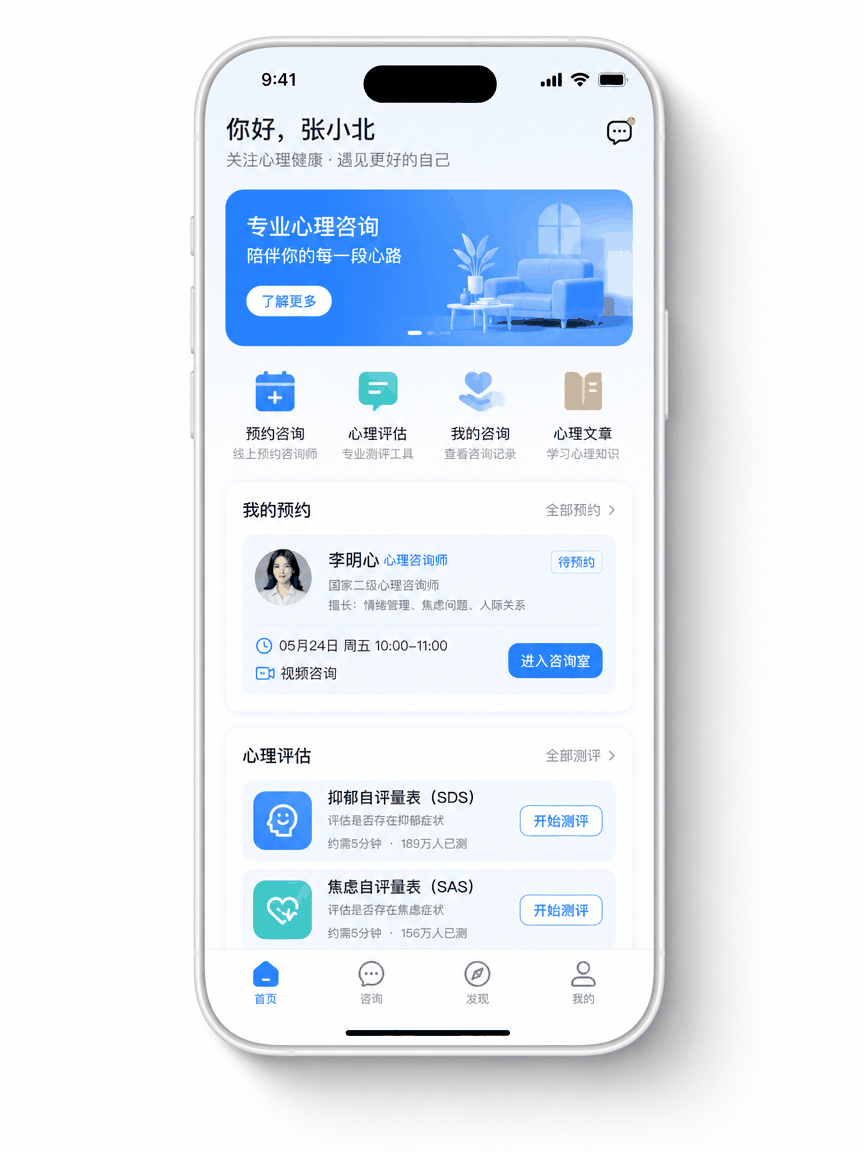 澄心心理培训平台